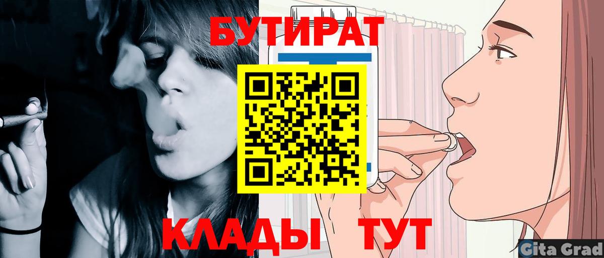 Новоуральск  Бутират буратино  Вход с VPN 