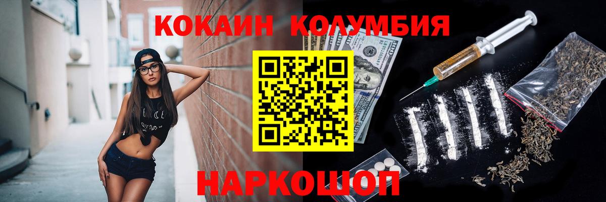 Новоуральск  КОКАИН FishScale  КОКАИН FishScale  Вход с VPN 