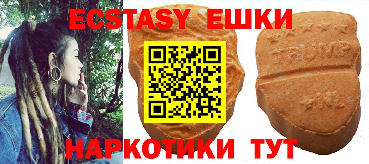 Новоуральск  Экстази 280мг  Вход с VPN  где купить наркоту  Экстази 300 mg 