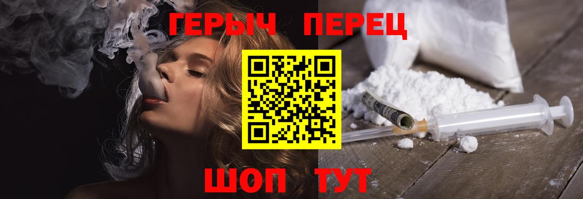 ГЕРОИН герыч Новоуральск