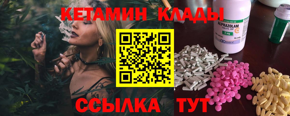 Кетамин VHQ Новоуральск