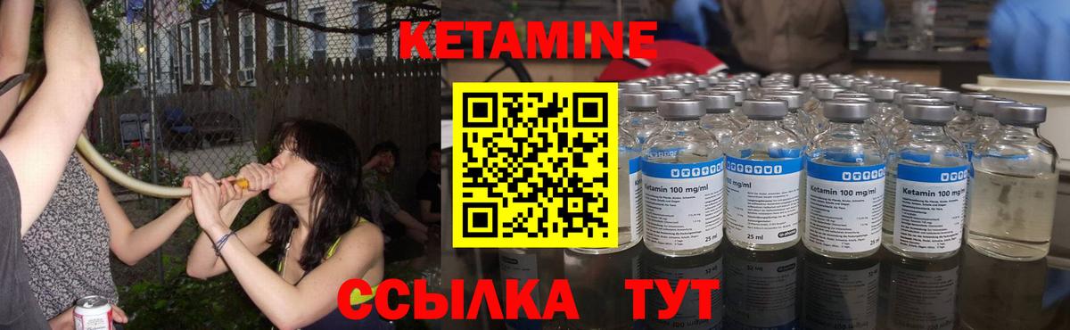КЕТАМИН ketamine  Вход с VPN  маркетплейс официальный сайт  Новоуральск 