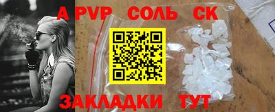 мяу мяу кристалл Татарск