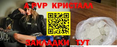 мяу мяу кристалл Татарск