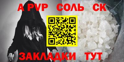 мяу мяу кристалл Татарск
