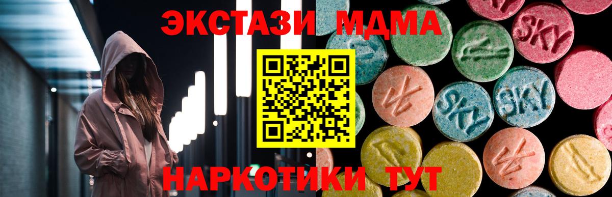 MDMA Molly  МДМА  Новоуральск  Вход с VPN 