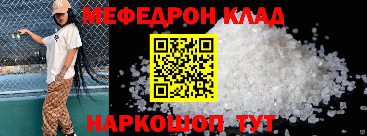 Меф мяу мяу кристаллы Новоуральск