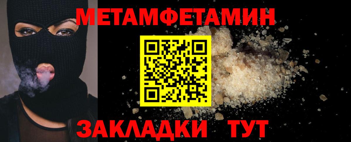Новоуральск  Метамфетамин Декстрометамфетамин 99.9%  Метамфетамин Декстрометамфетамин 99.9%  Вход с VPN 