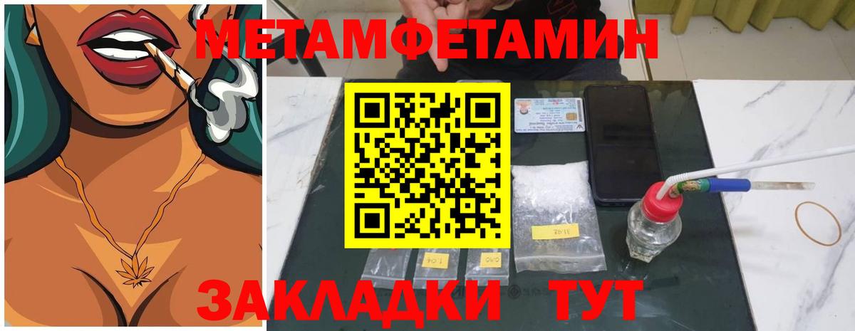 Метамфетамин мет Новоуральск