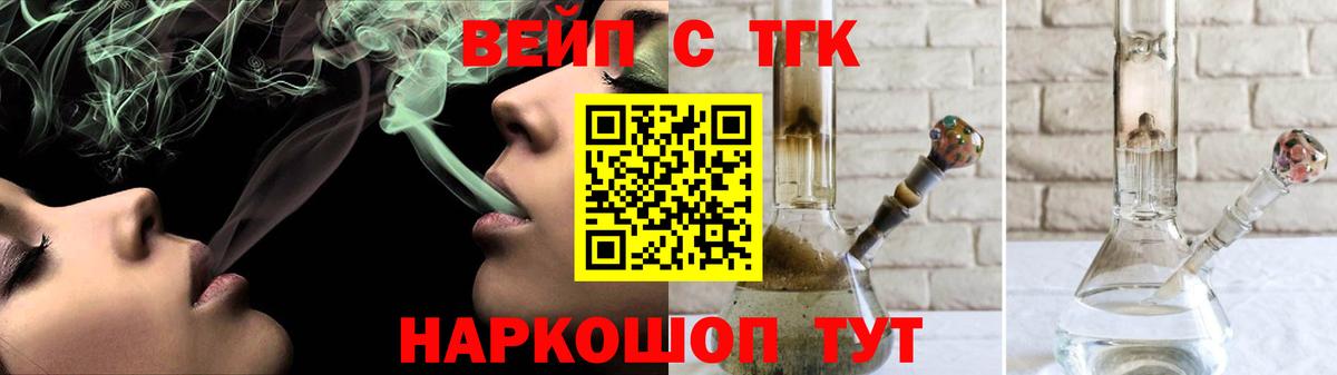 Дистиллят ТГК вейп с тгк Новоуральск